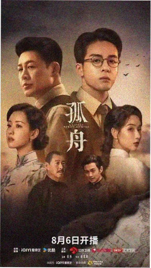 星际漫游者